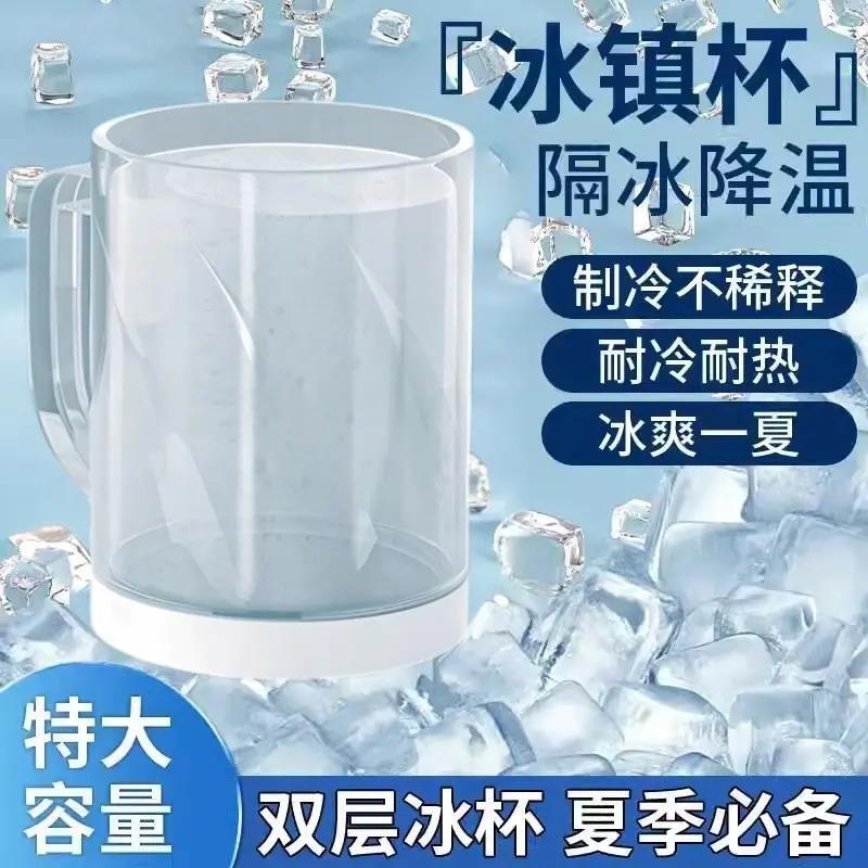 【下单立减50】冰镇制冰杯夹层夏日冰镇杯啤酒杯创意水杯双层_HL