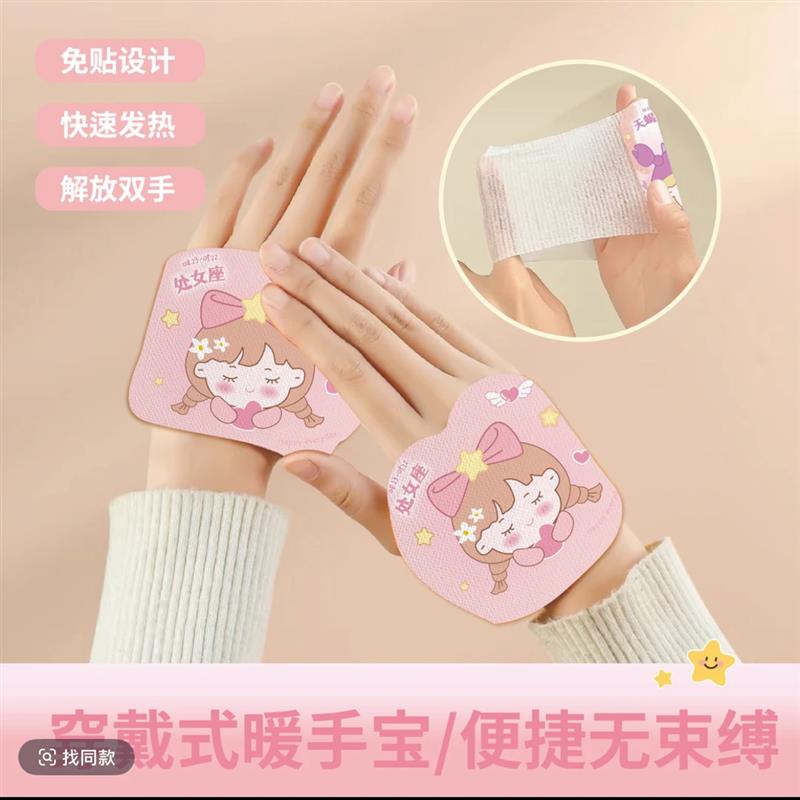 【下单立减50】冬季便捷可爱穿戴式暖手宝手足二合一保暖贴_F