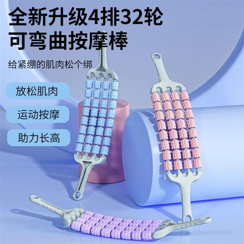 【下单立减50】瑜伽棒多功能全身按摩器肩颈背部腰部健身