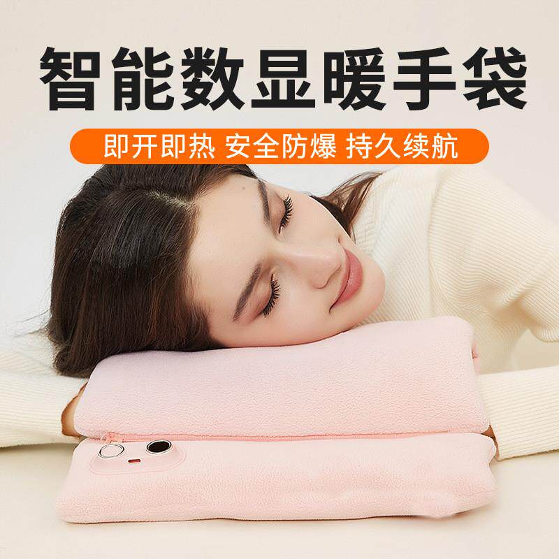 【下单立减50】新款暖手袋石墨烯恒温加热充电数显无水便携暖手宝