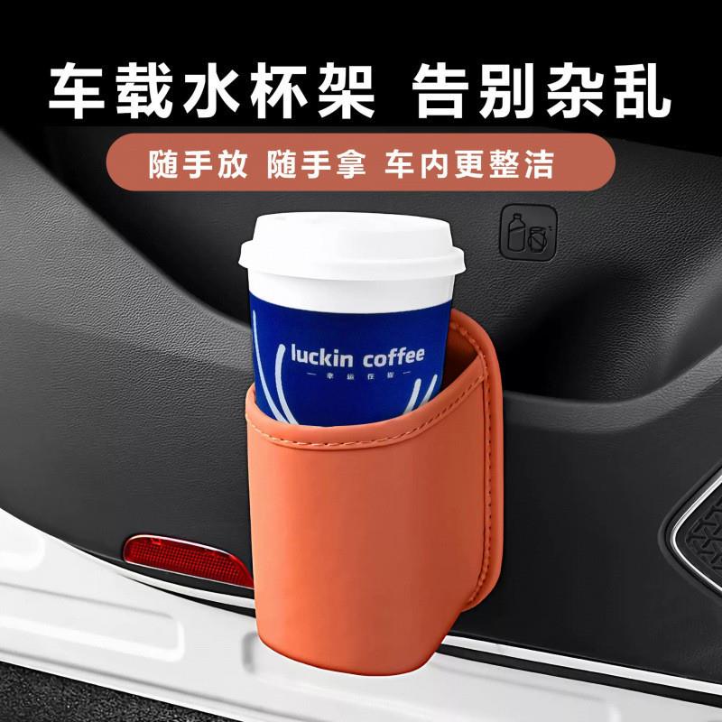 【下单立减50】汽车座椅椅背车门水杯架车用副驾驶储物收纳袋C