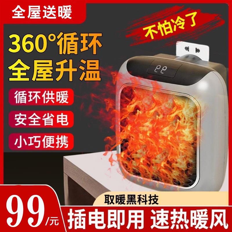 【下单立减50】德国黑科技家用电热小型暖风扇 全屋循环送热