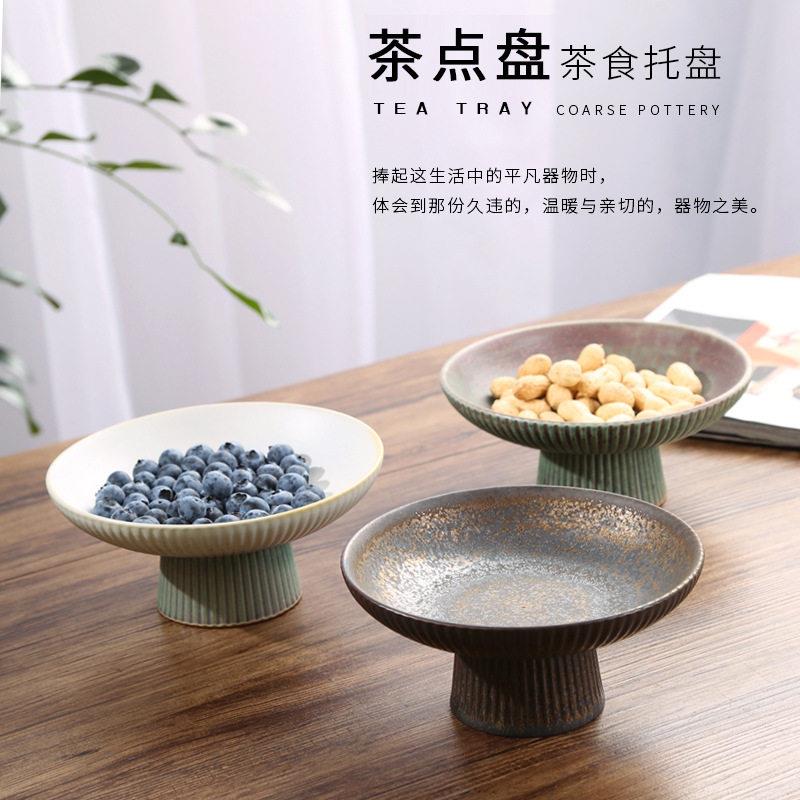 中式复古窑变茶点盘高脚水果盘茶碟日式粗陶禅意供佛家用陶瓷托盘