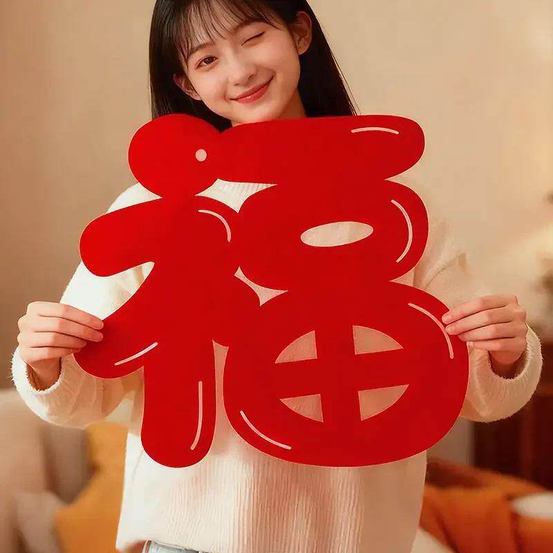 【下单立减50】超大福字贴马年装饰春节布置客厅窗花2026年拍照ZP