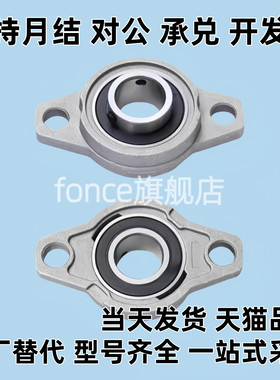 带座轴承座PBRSX25菱形法兰c-HBT30 HBR HBRS20 HBRSX10 12 15 17