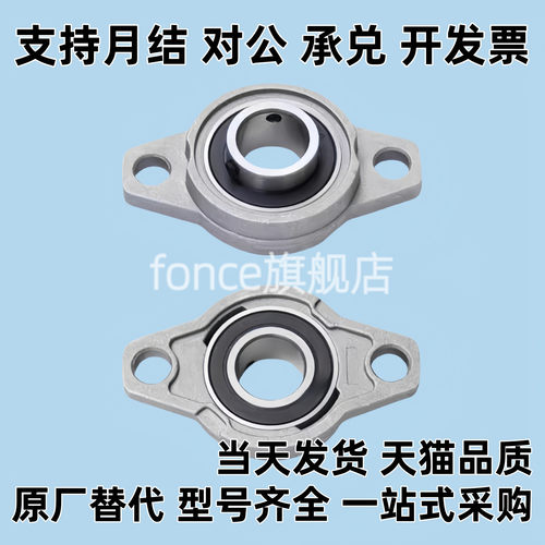 带座轴承座PBRSX25菱形法兰c-HBT30 HBR HBRS20 HBRSX10 12 15 17