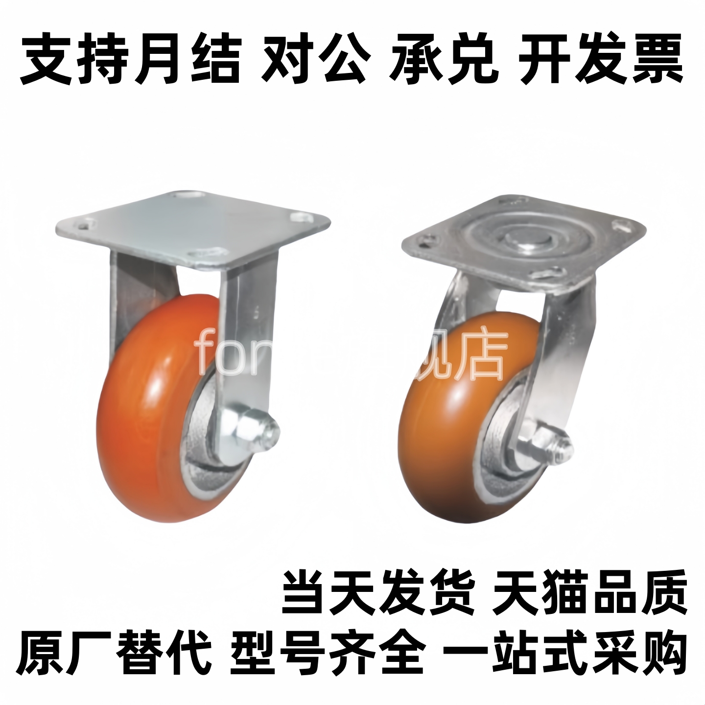 agv脚轮 中重载型 平底活动型CEM11-D100-D125-D150-D200-U