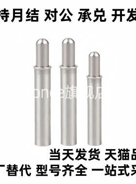 小径弹簧柱MPJH/MPJL1.5/2/3/4/5-1.5/3/6/9/8球面型塞定位销柱塞