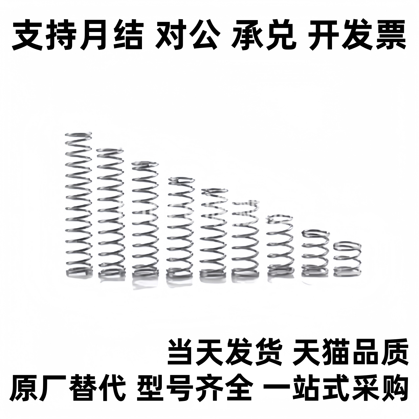 压缩弹簧SUML-D2D3D4D5D6D8D10D12D13D16D20-L5L30L45L60L80