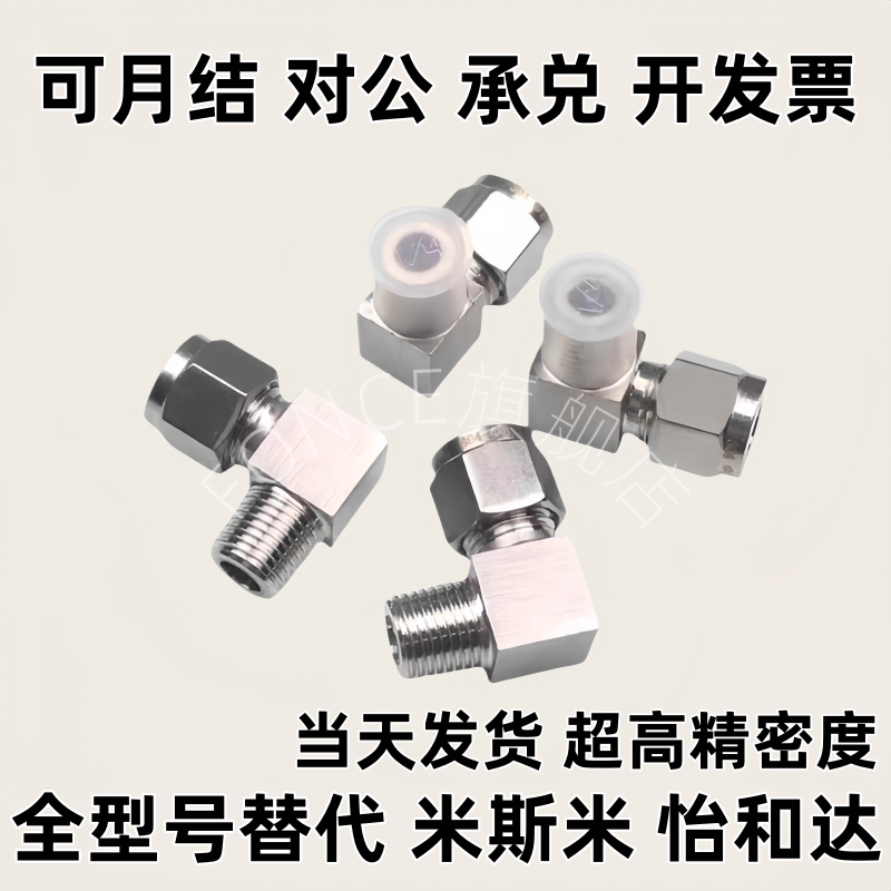 橡皮管接头MCUNE12MCPTK6-1 MCUT4/MCTPTY8-MCTPT2/TJPNC10/3直管