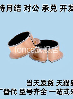 肩型无油衬套OFV02-d15 d16 d18 d20 d22 L10 L12 L15 L20 L25