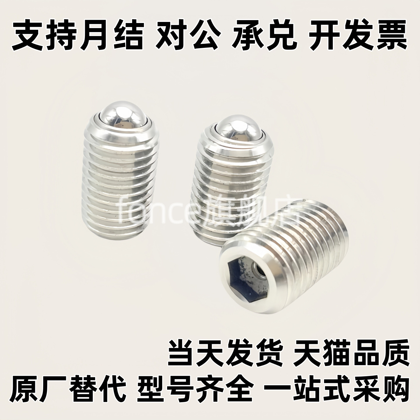 球头柱塞 BPRM6/8/10/12/16/ 304 不锈钢球头柱塞