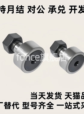 尺寸凸轮随动器 CUAP12 16 20 24 30-47 52 62 72 80 85 90