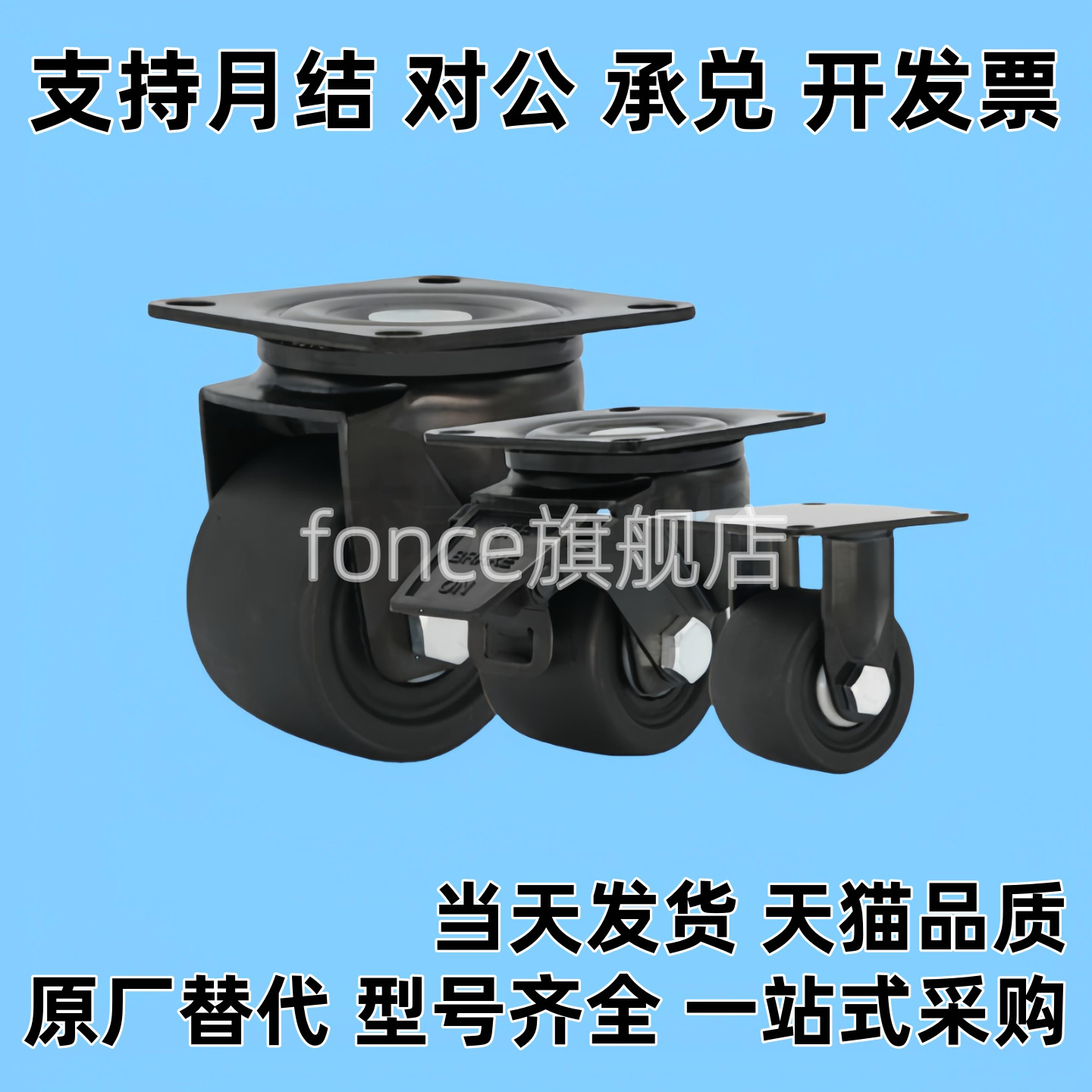 替怡脚轮E-CBS01/E-CBT01/E-CBT02/E-CBT11/CBT12-D65/D75-PF