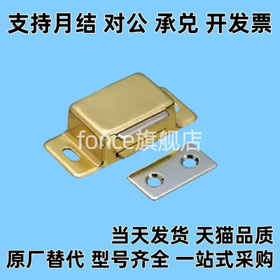 门吸03/E-AKB31磁力扣35不锈钢HFU02 04 05 09-40 45 70 75/60