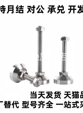 C-CFJFN50/60/80/100-8/10/12/16/20/24-50/80/150/120调整块脚杯