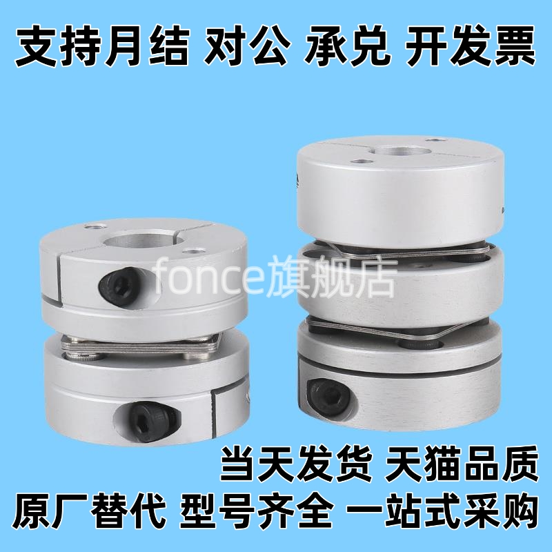 双膜片式联轴器MCSLCWK50-14-15-16-16-18-18-20-20-22-22-24-24