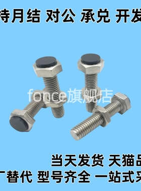 不锈钢直杆型 带聚氨酯止动螺栓 内六角孔型USUS8-25/30/35/40