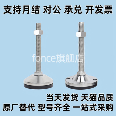 同替Y重载调节脚杯E-WAC58-D100-M12/M16/M20/M24-L100/L150/L200