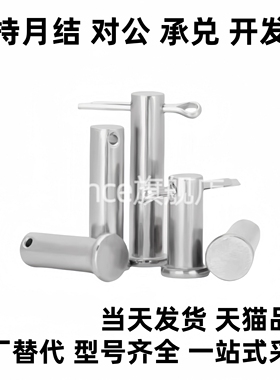 HCMG铰链销 HCMGH3 4 5 6 8 10 12-10 15 20 25 30 35 40 45 50