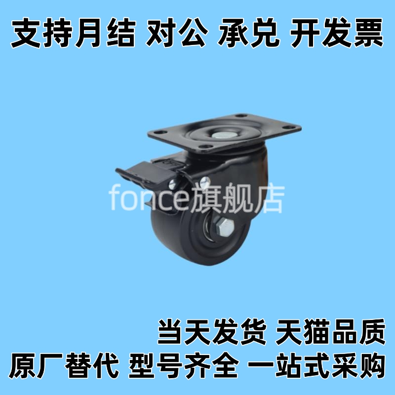 同怡重载脚轮 CLB01/CLC01/CLC02-D100/D130/D150/D200-RB/UC