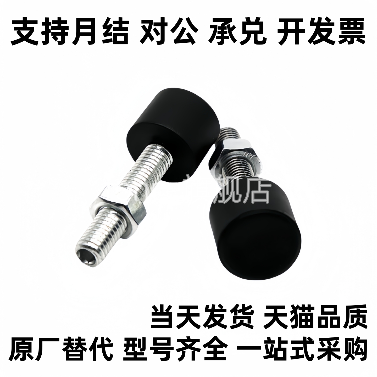 TDC41内六角孔型聚氨酯UNBH3-4-5-6-8-10螺纹端缓冲螺丝挡块胶