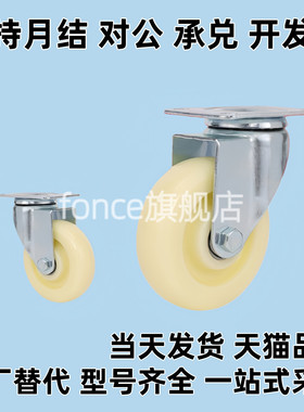 替代Y 脚轮E-CJS01/CJF01/CJF02-D63/D75/D100/D125-PD万向刹车轮