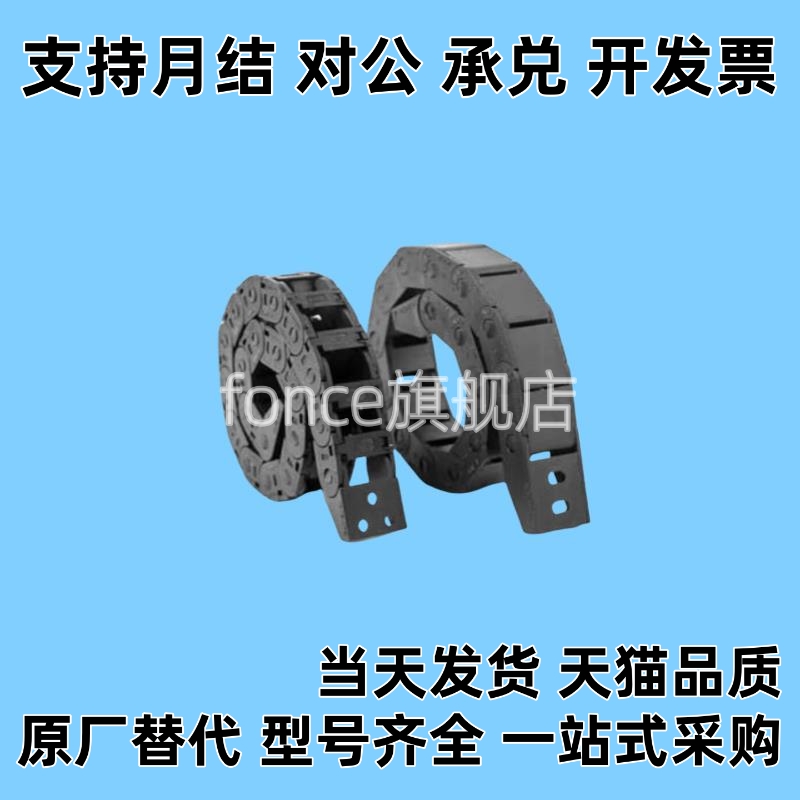 拖链 MPSPS1520/2035-30/45/50--20-S电缆保护链现货代替