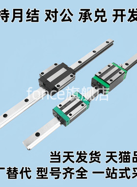 同替代Y 直线 线导轨滑块IBJ21 IBJ23-H24/H30/H36/H42/H48/H60-L