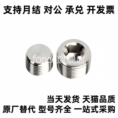 替代通用型密封堵头WHU11-01/02/03/04/06/08