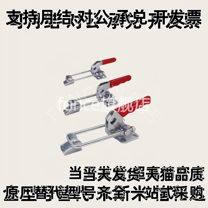 门闩式快速夹钳 TCLH1 TCLH2 TCLH3 TCLH4 TCLH5 TCLH6 TCLV1