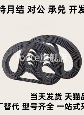 橡胶同步带HTBN 291 300 318-060/ 100/150/200/250 S S5M S8M