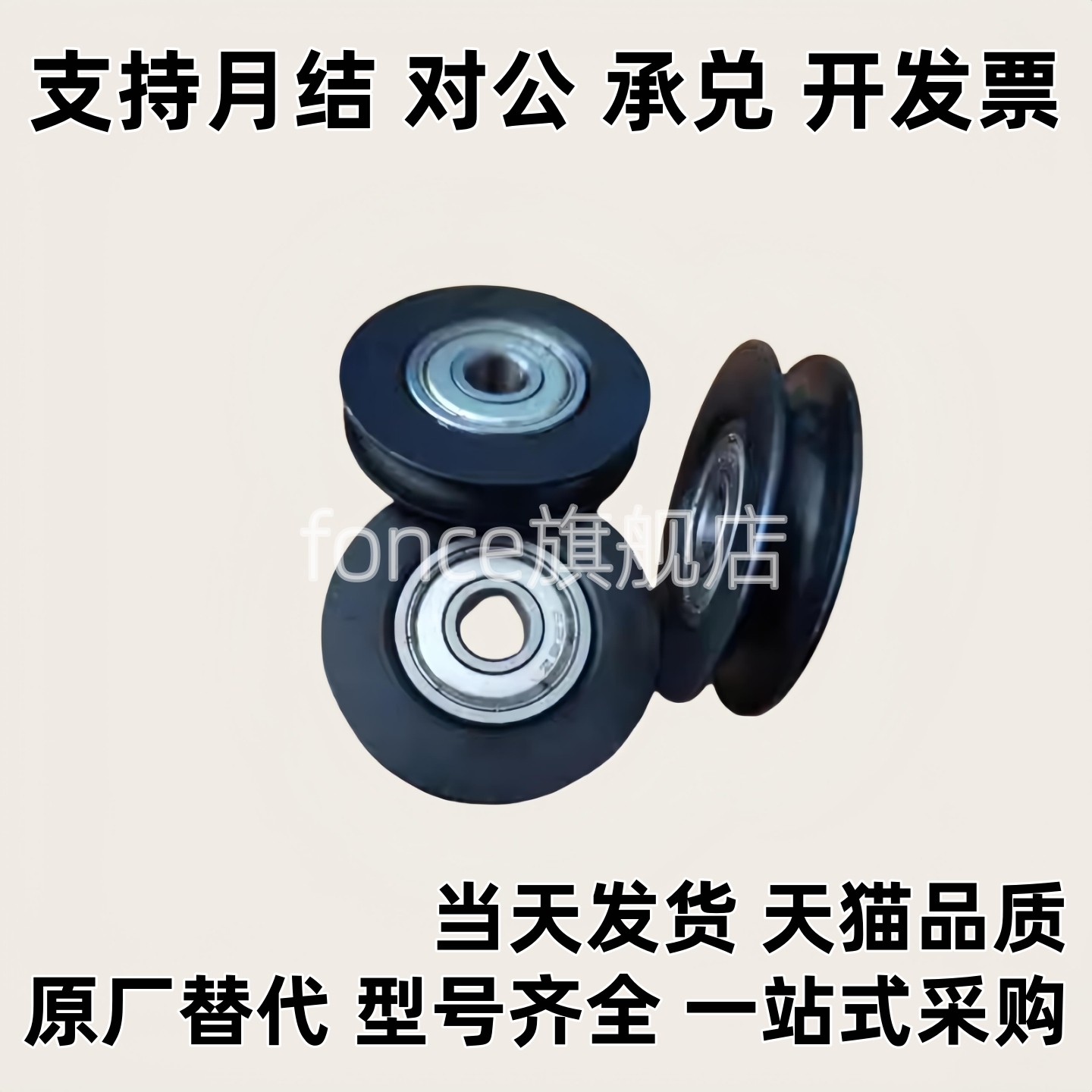 圆皮带惰轮MBF MBFN 28-2.6 38-3.1 60-3.1 50-4.1 60-5.1