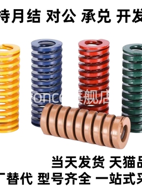 矩形弹簧SWH14-20/25/30/35/40/45/50/YSWC-D20-L25 YSWH-D14-L30