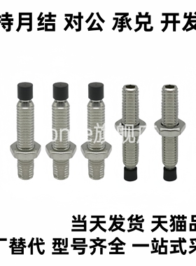 止动m6螺丝USS/USUS4/10/12-30/20/50/M5/66/15/40/56TDA61/51-M8