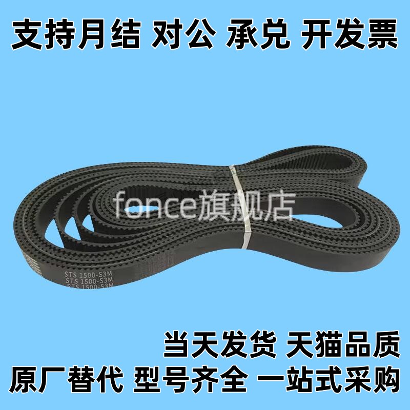 同步齿形带HTUN210S-60/100/150 HTUN255S-60 同步带