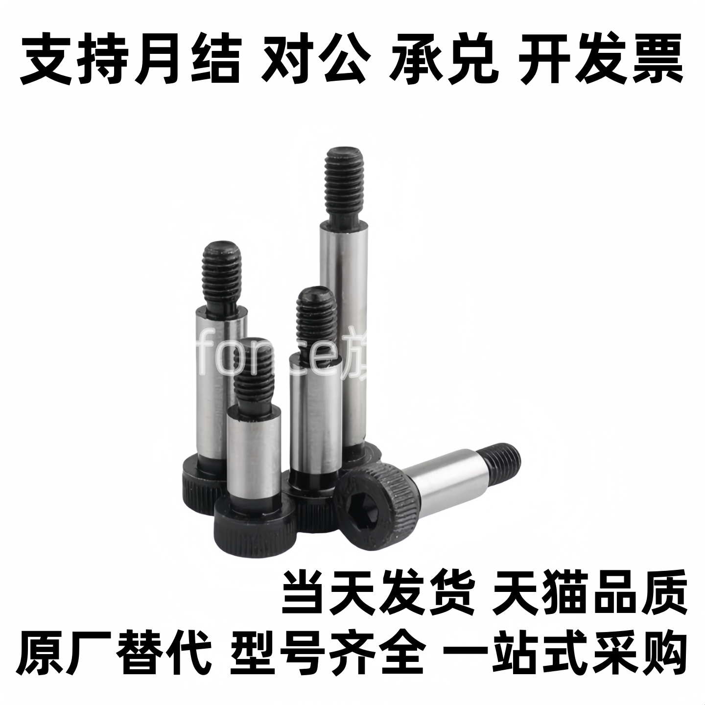 内六角轴肩螺丝 TBH11-d8-L10/L15/L20/L25/L30/L35/40/45/50/60