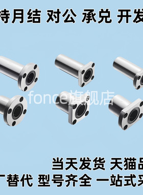 带法兰直线轴承LME01/11/21-d6/d8/d10/d12/13/16/20/25/30/35/40