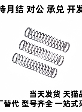 WT3/WT4/WT5/WT6/WT8/WT10/WT13-5/10/15/20/30/40/50/60/70弹簧