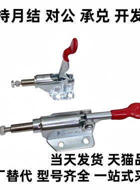 MC07 -1/2/3/S3/4/5/6/7/8/10/11/13 肘夹横压型