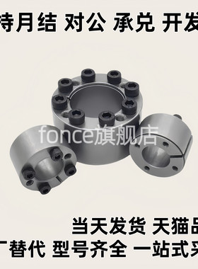 MLMP MLM MLMB MLHS18 19 20 22 24 25 28 30 32胀紧套免键EUX16