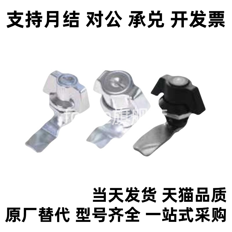 怡圆柱锁XAS72/71蝶型无锁芯 XAS63电柜箱转舌锁机箱机柜锁