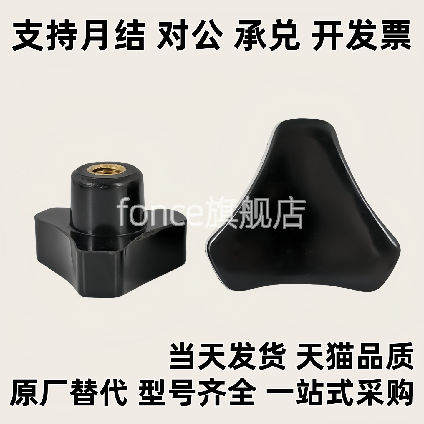 三角把手HAU06-M5-M6-L10-L12-L20-E J