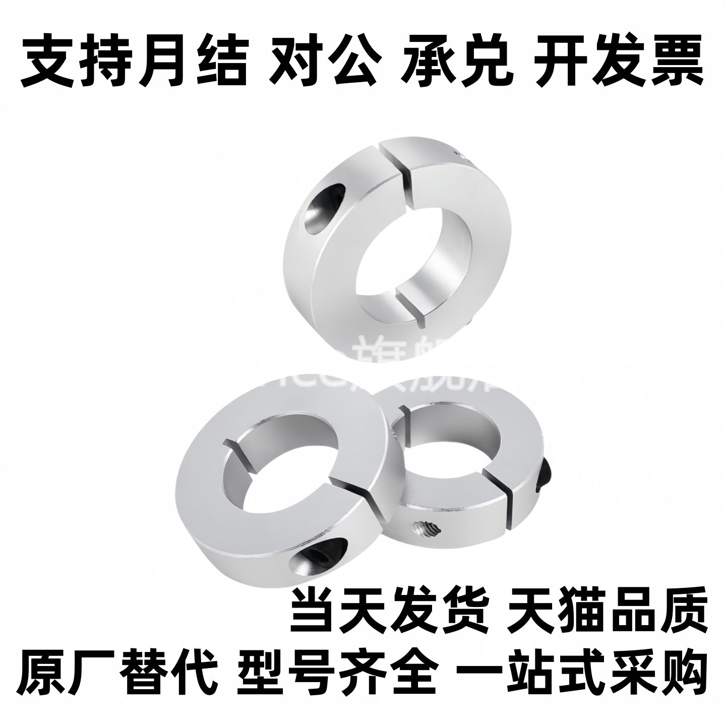 D20d25/D30固定环开口标准型FAE01/02/06/21/22/23-D12/d16