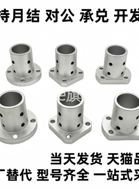 方法兰导向轴支座STHSBL STHSL12/16/20/25/30直线光轴支架座