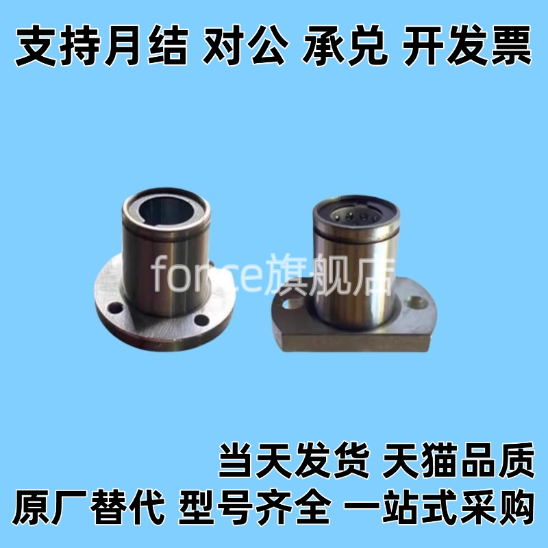 带法兰线性滚珠衬套 双衬型LBHRW LBHSW LBHCW6 8 10 12 16 20 25