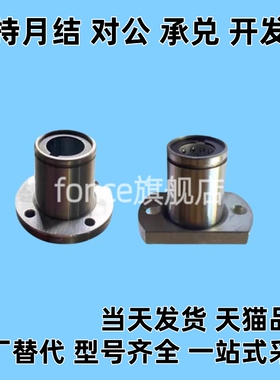 带法兰线性滚珠衬套 双衬型LBHRW LBHSW LBHCW6 8 10 12 16 20 25