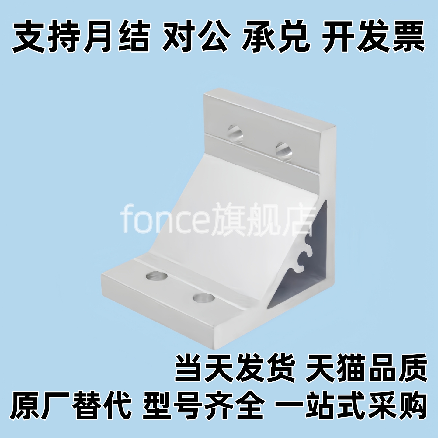 HBLUS50/NBLTS角码C-NBLTD8/HBLTD6支架HBLUD5/HBLUDB件HBLUDW30