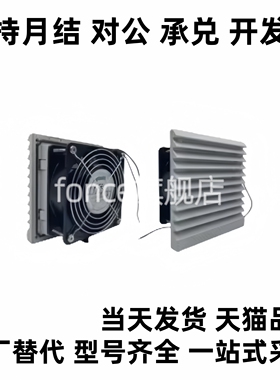 风扇ZHJ53-9802/9803/9804/9805/9806-A/B散热风机组套通用型AC型