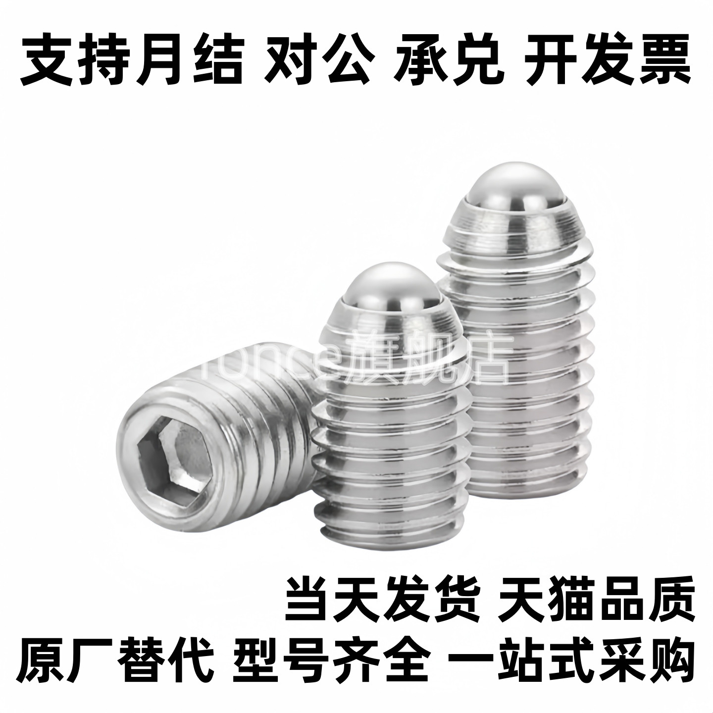 球头柱塞不锈钢定位珠 BPW3 BPW4 BPW5 BPW6 BPW8 BPW10/12/16